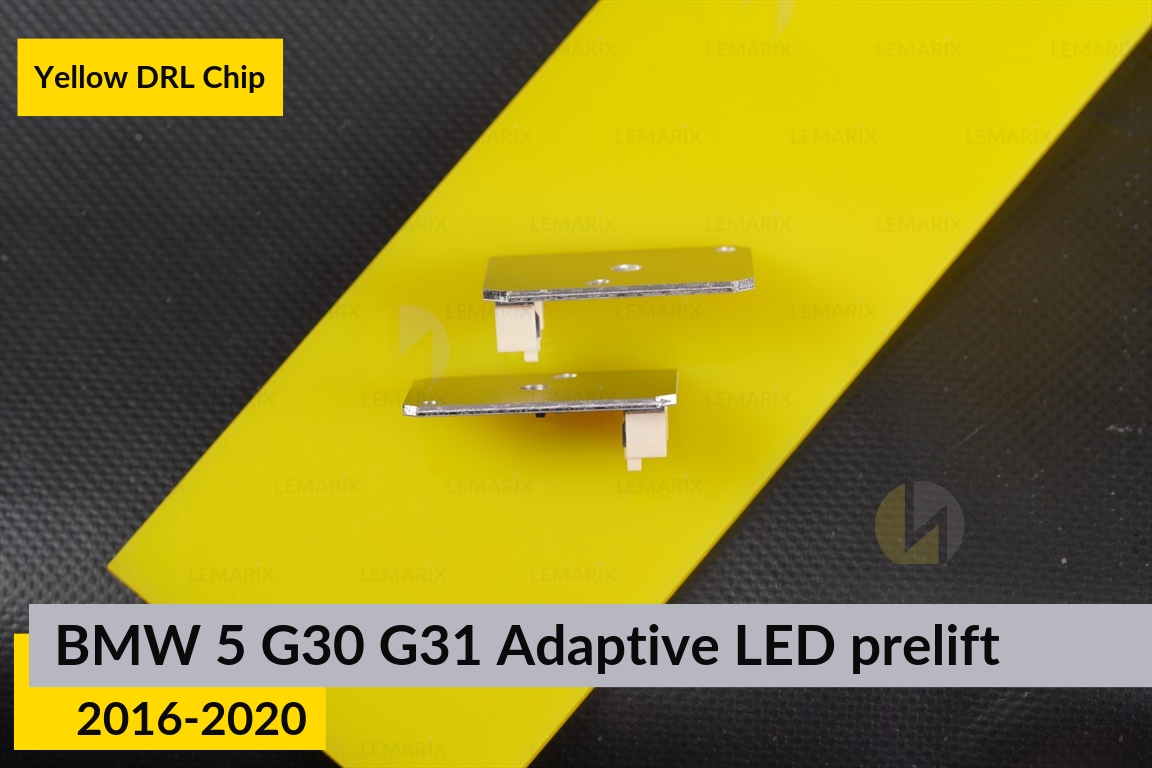Желтые LED DRL чипы дхо плата BMW 5 G30 G31 Adaptive LED (2016-2020) дорест (2 шт.)
