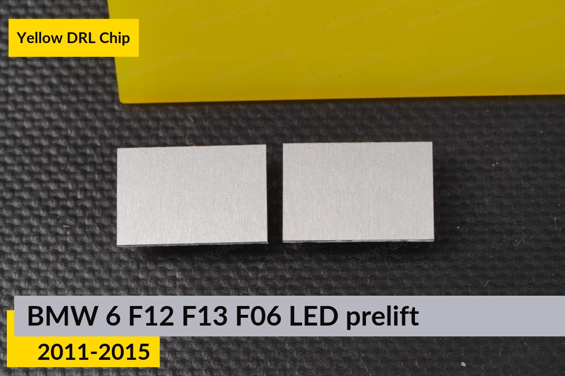 Желтые LED DRL чипы дхо плата BMW 6 F12 F13 F06 LED (2011-2015) дорест (8 шт.)