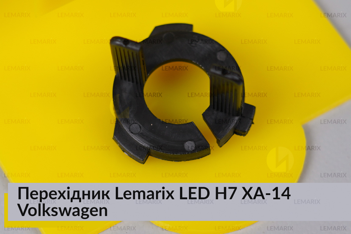 Переходник Lemarix LED H7 XA-14 Volkswagen
