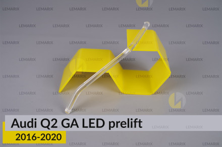 Світловод фари Audi Q2 GA LED (2016-2020) короткий лівий