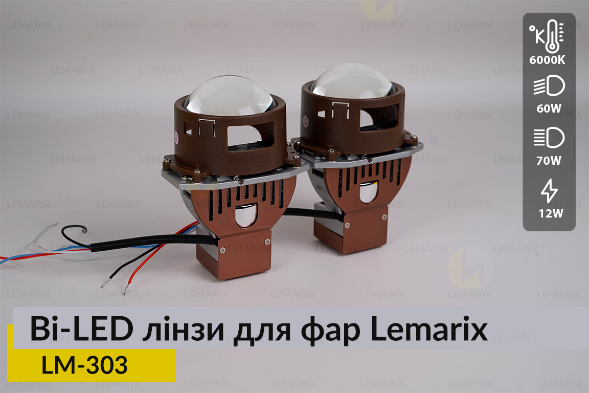 BI-LED линзы в фары Lemarix 303