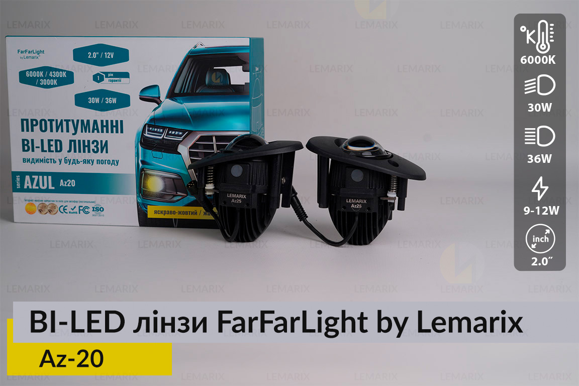 Протитуманні BI-LED лінзи FarFarLight by Lemarix серії Azul – Az20