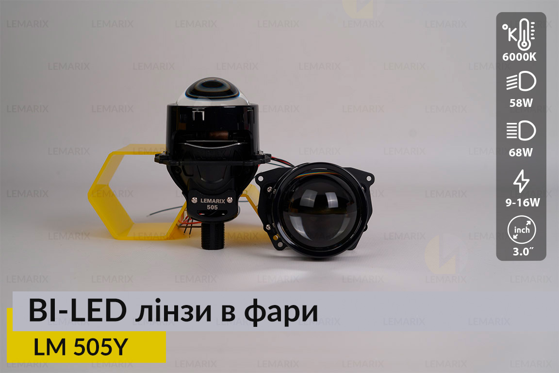 BI-LED лінзи в фари Lemarix 505Y