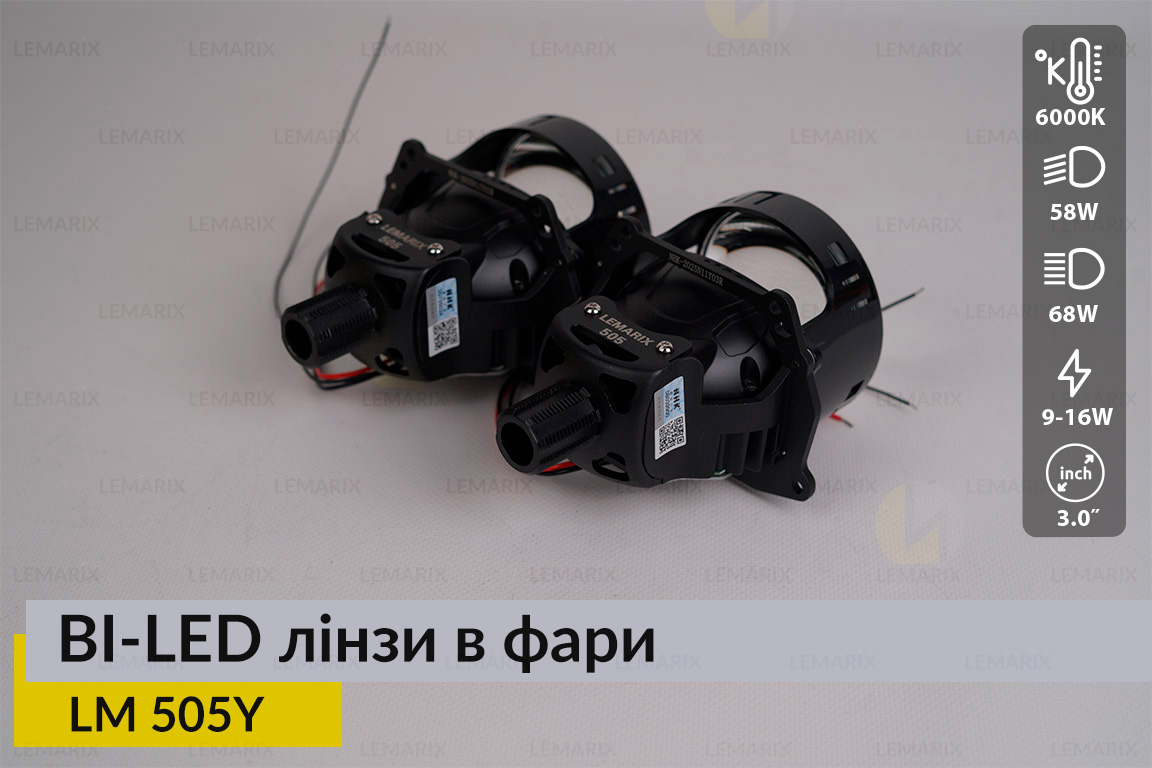 BI-LED лінзи в фари Lemarix 505Y