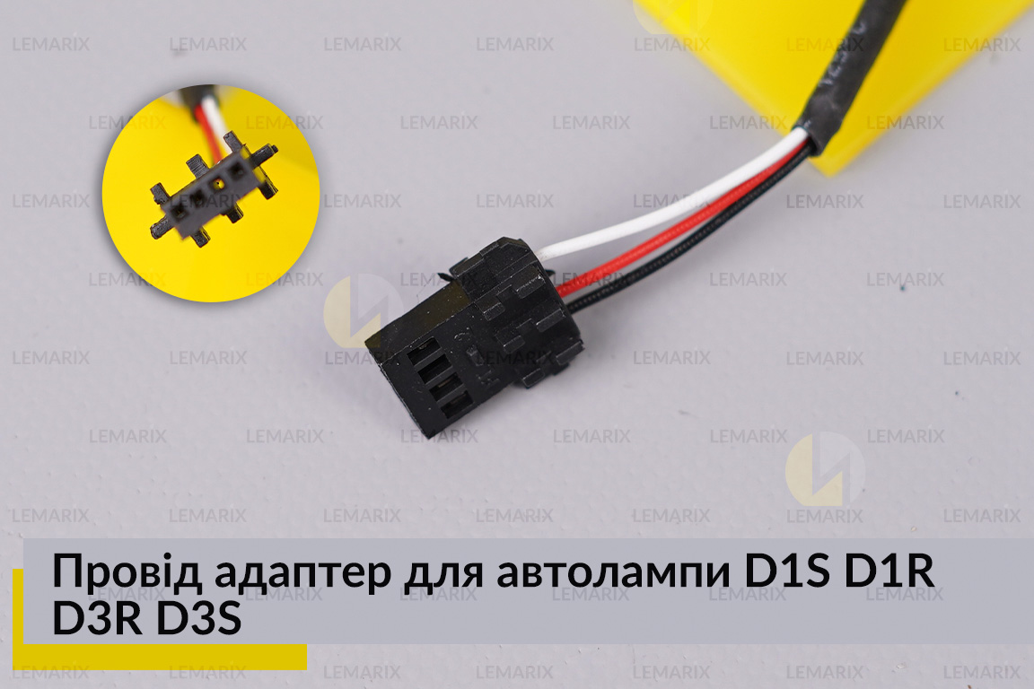 Провід адаптер для автолампи D1S D1R D3R D3S