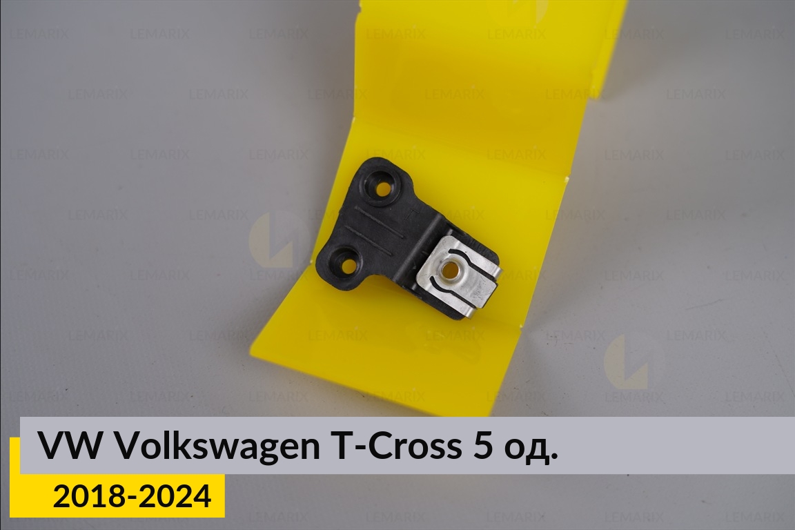 Ремкомплект кріплення корпуса фар VW Volkswagen T-Cross (2018-2024) правий – 5 од.