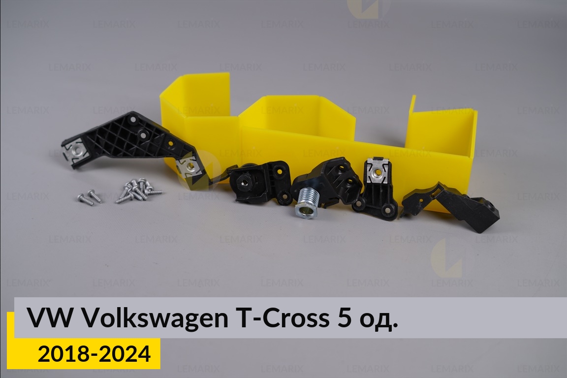 Ремкомплект кріплення корпуса фар VW Volkswagen T-Cross (2018-2024) правий – 5 од.