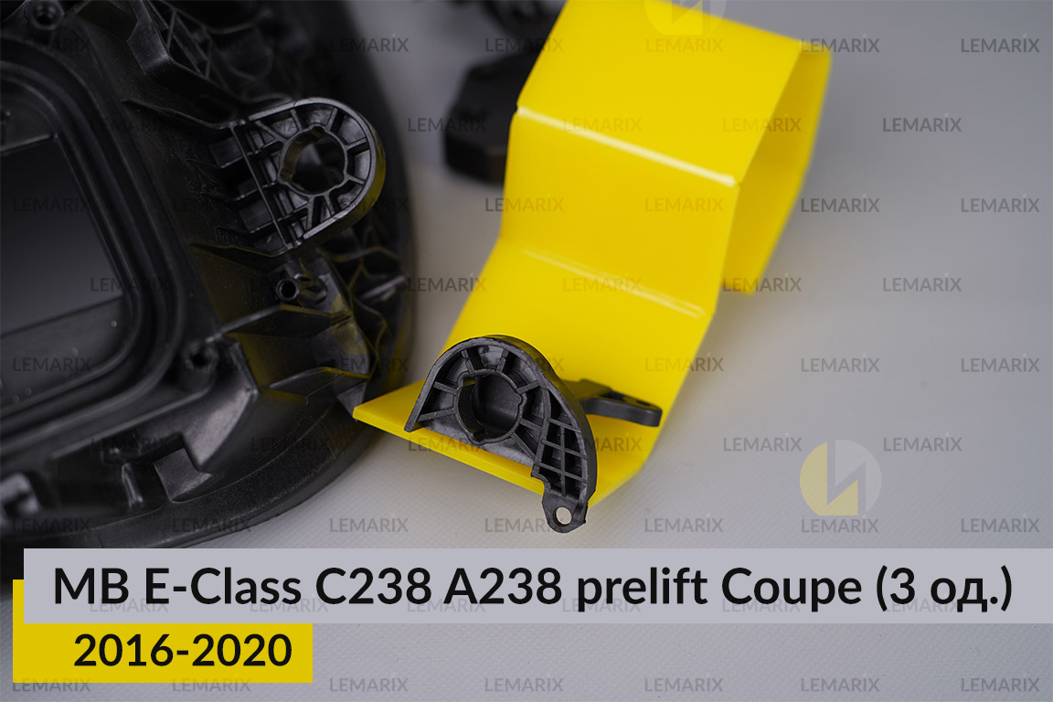 Ремкомплект кріплення корпуса фар Mercedes-Benz E-Class C238 A238 Coupe (2016-2020) дорест лівий – 3 од.