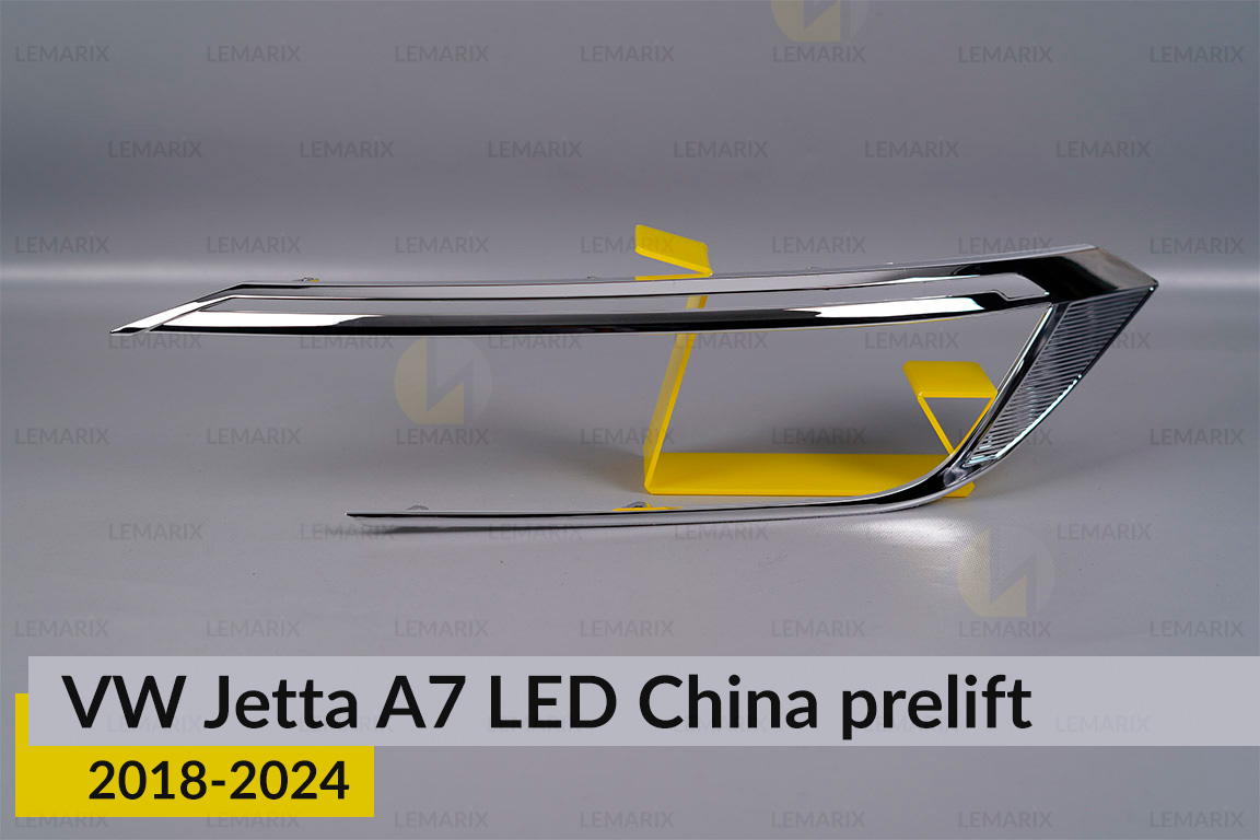 Хромированная декоративная маска основная VW Volkswagen Jetta A7 LED China (2018-2024) дорест левая