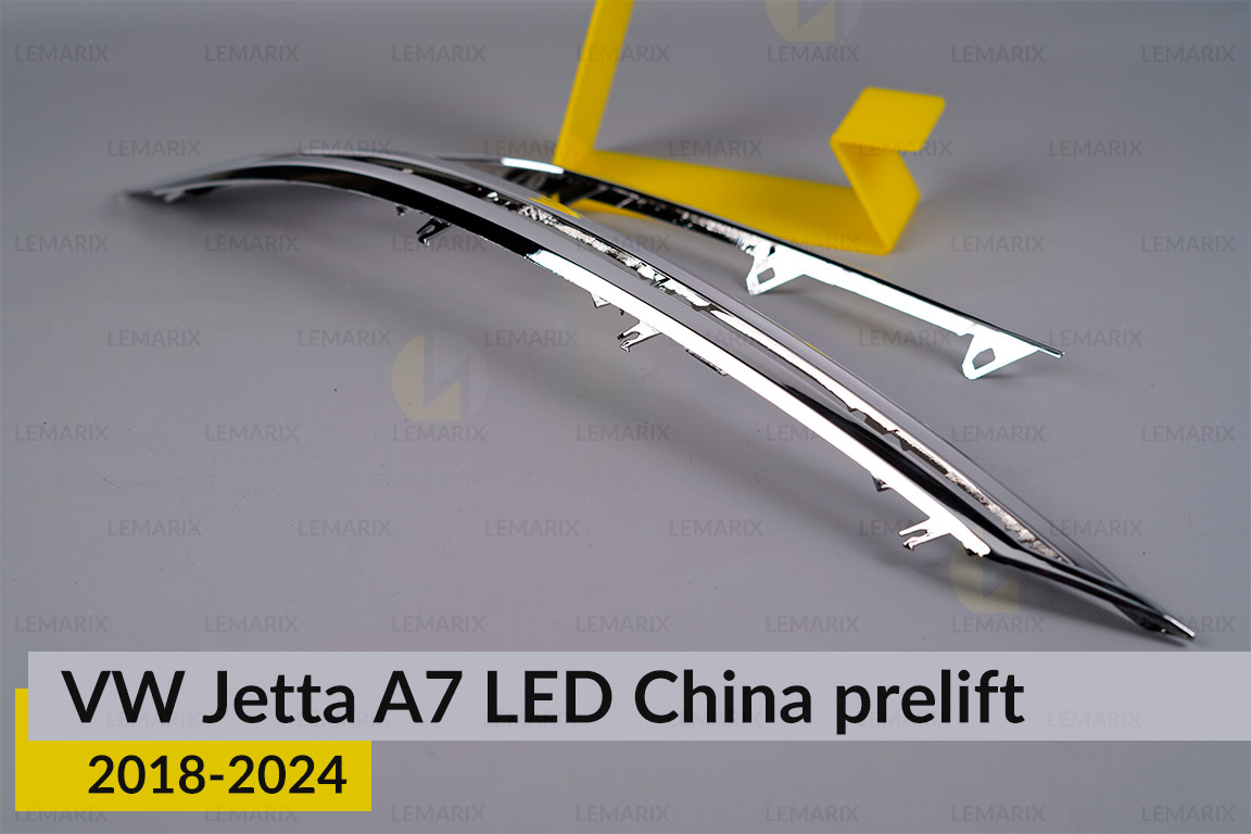 Хромированная декоративная маска основная VW Volkswagen Jetta A7 LED China (2018-2024) дорест левая