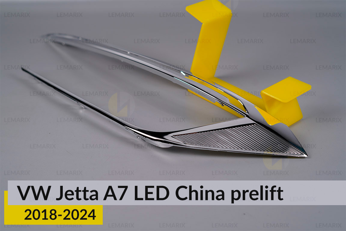 Хромированная декоративная маска основная VW Volkswagen Jetta A7 LED China (2018-2024) дорест левая
