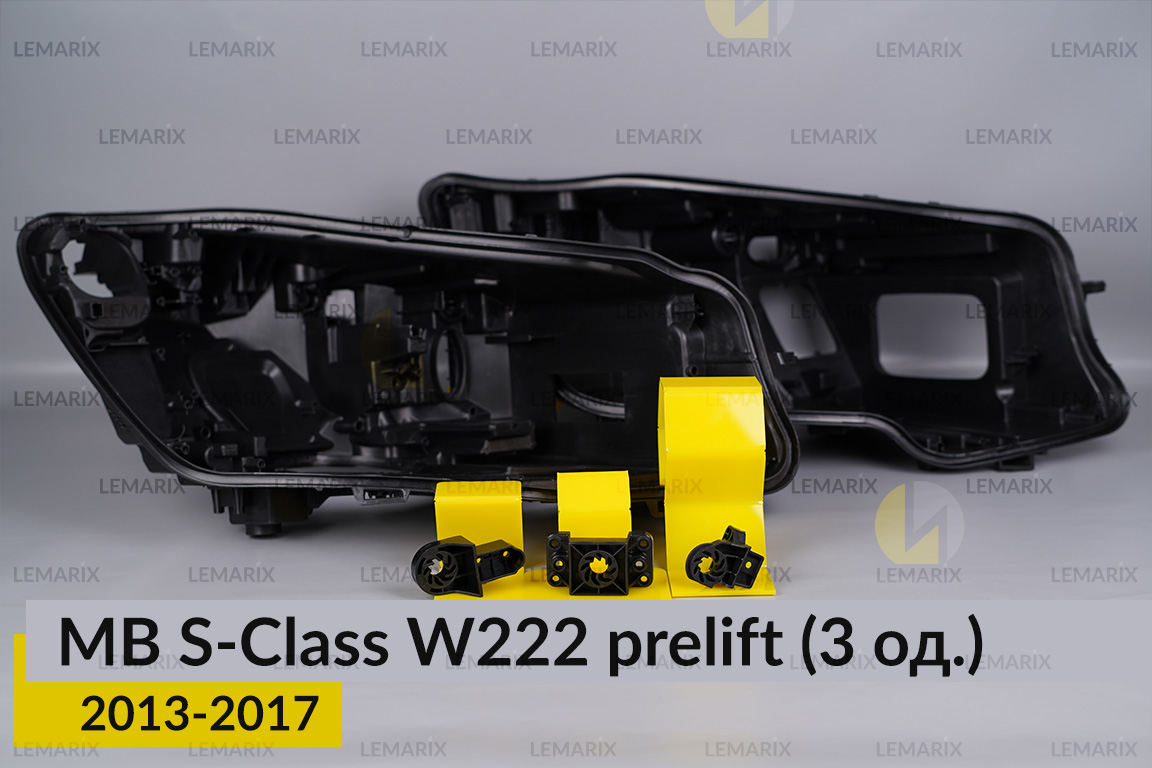 Ремкомплект крепления корпуса фар Mercedes-Benz S-Class W222 (2013-2017) дорест правый – 3 ед.