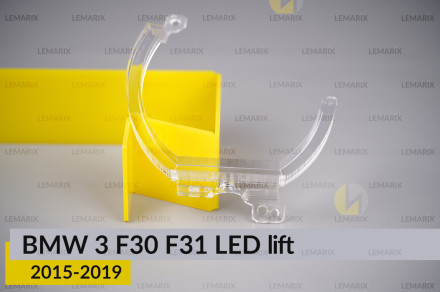 Блок світловода фари BMW 3 F30 F31 LED (2015-2019) рест великий зовнішній Icon Light 3D правий