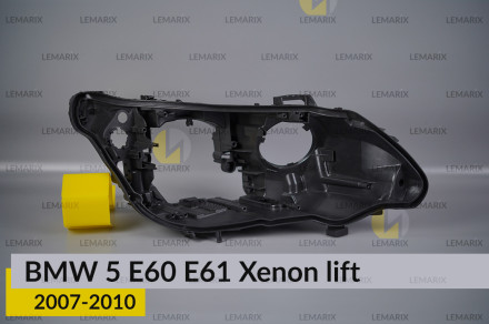 Корпус фары BMW 5 E60 E61 Xenon (2007-2010) рест правый