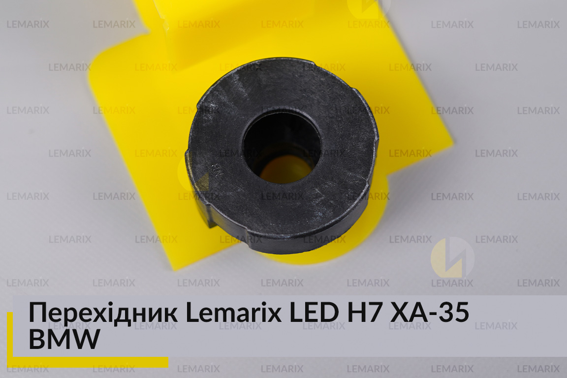 Перехідник Lemarix LED H7 XA-35 BMW