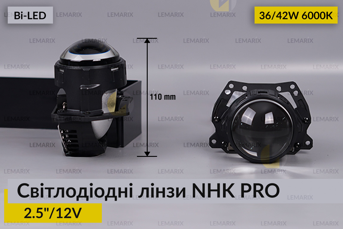 Світлодіодні лінзи NHK PRO 2.5