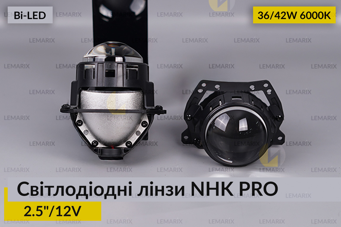 Світлодіодні лінзи NHK PRO 2.5