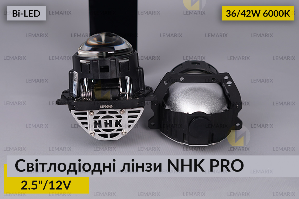 Світлодіодні лінзи NHK PRO 2.5