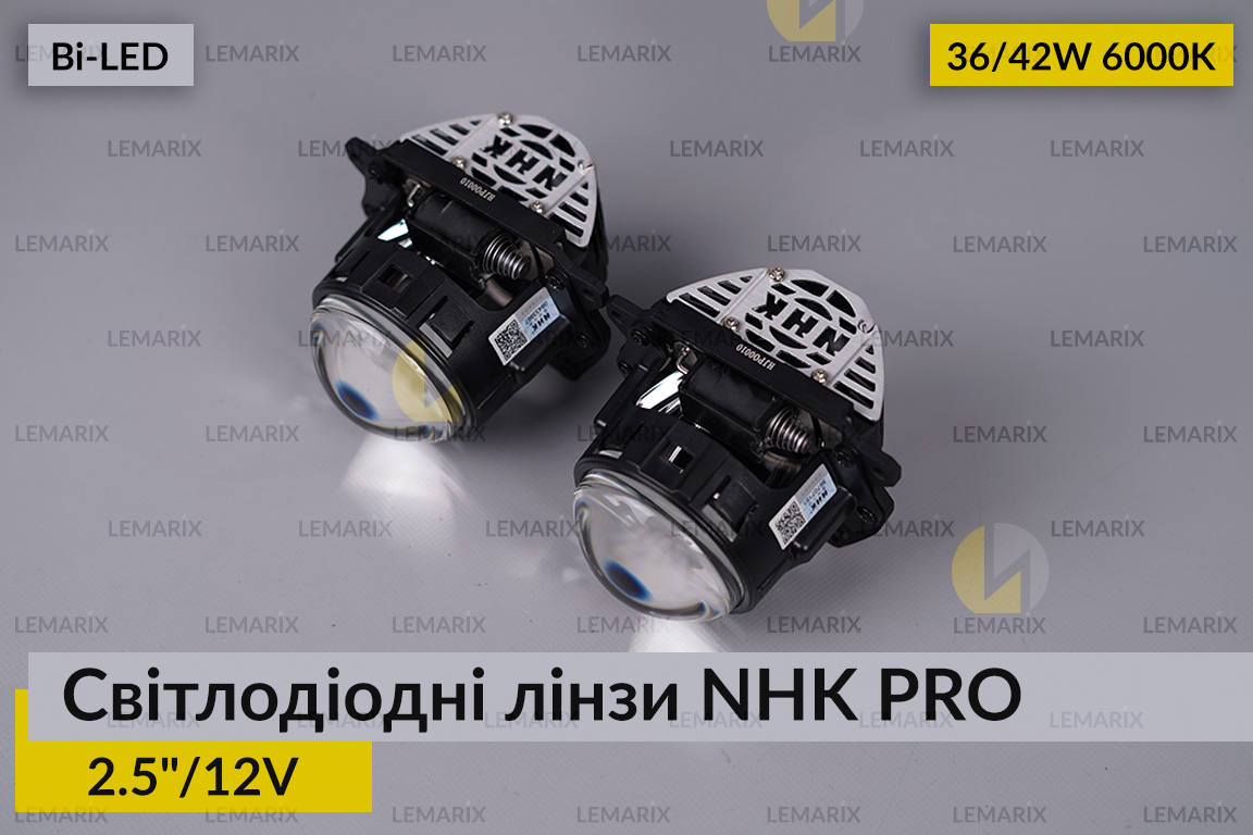 Світлодіодні лінзи NHK PRO 2.5