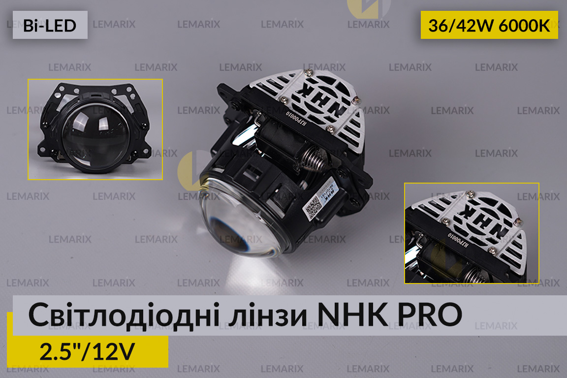 Світлодіодні лінзи NHK PRO 2.5