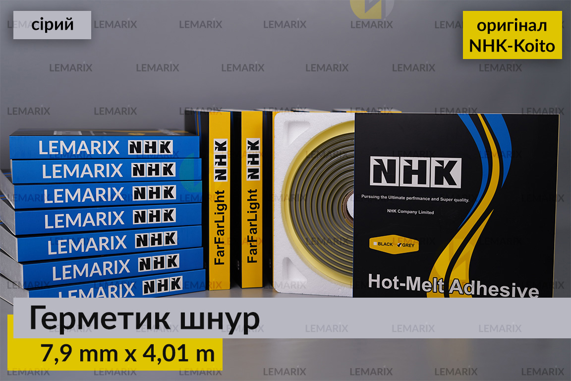 NHK оригінал авто для фар герметик Koito Коіто бутиловий шнур термо сірий