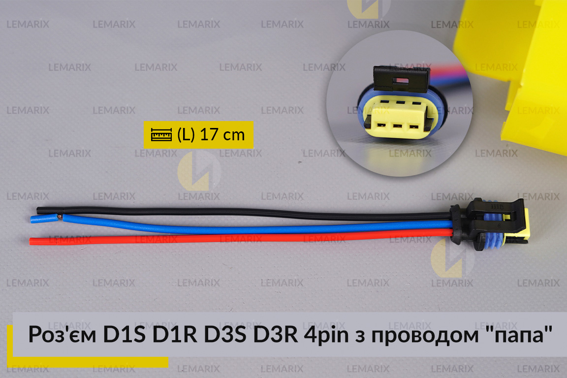 Разъем D1S D1R D3S D3R 4pin с проводом 