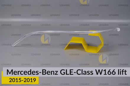 Світловод фари Mercedes-Benz GLE-Class W166 (2015-2019) рест довгий лівий