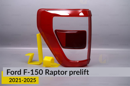 Скло заднього ліхтаря зовнішнє в крилі Ford F-150 Raptor (2021-2025) дорест ліве