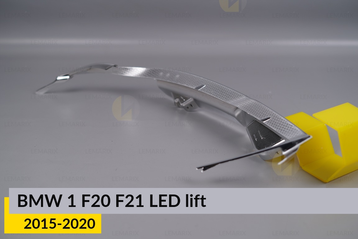 Хром. декор. маска нижня BMW 1 F20 F21 LED (2015-2020) рест ліва
