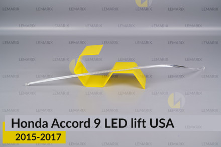 Світловод фари Honda Accord 9 USA LED (2015-2017) рест довгий лівий