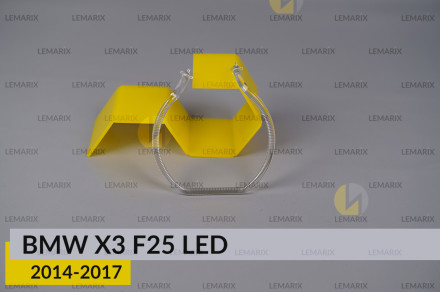 Кільце світловод фари BMW X3 F25 LED (2014-2017) мале внутрішнє ліве