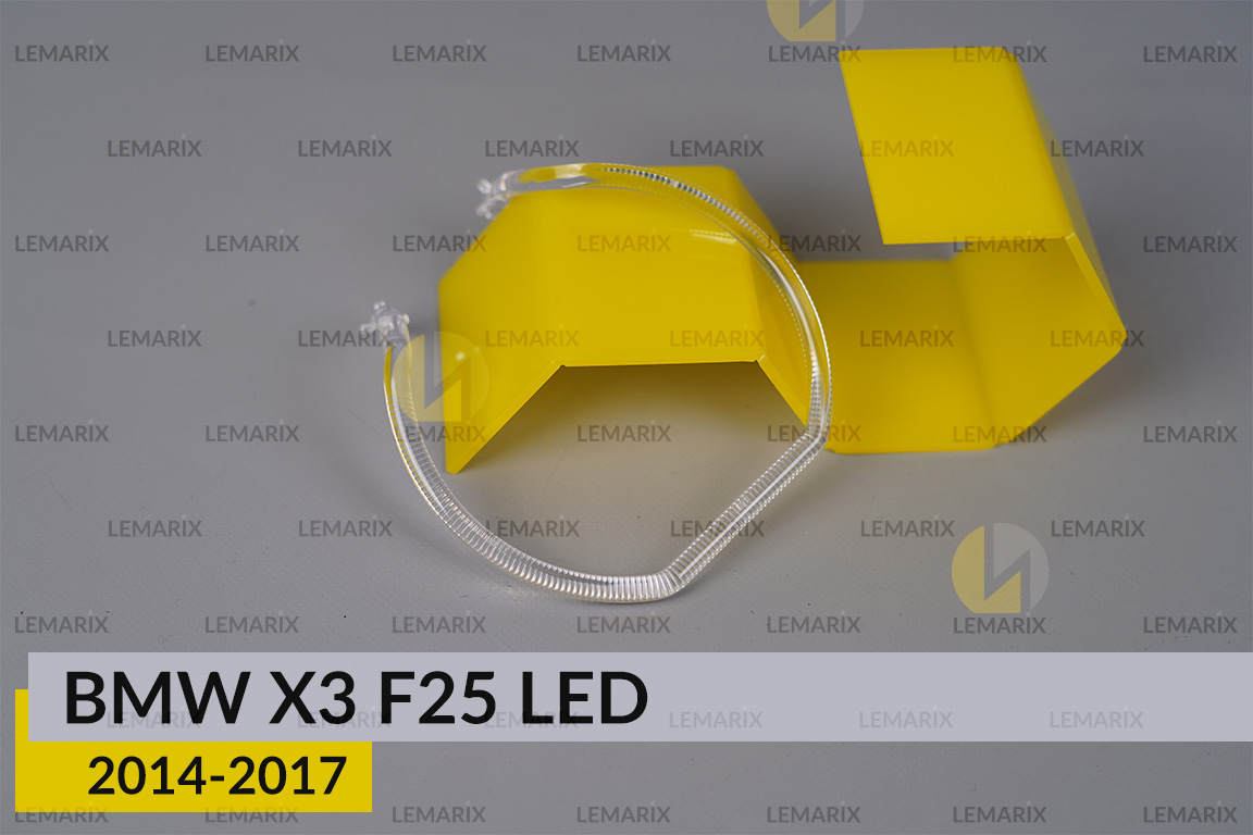 Кольцо световод фары BMW X3 F25 LED (2014-2017) малое внутреннее левое