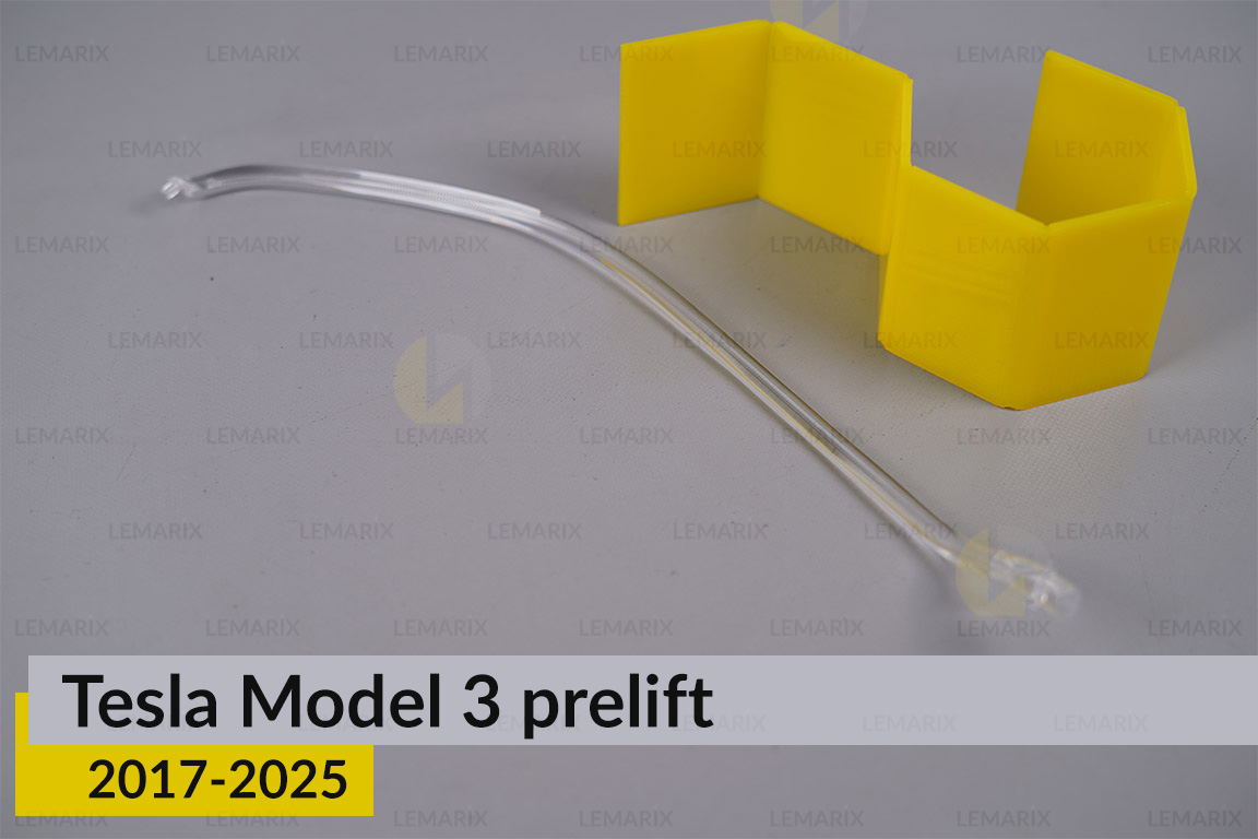 Світловод фари Tesla Model 3 (2017-2025) довгий лівий