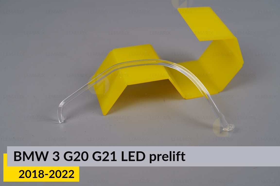 Кольцо световода фары BMW 3 G20 G21 LED (2018-2022) дорест малое внутреннее левое