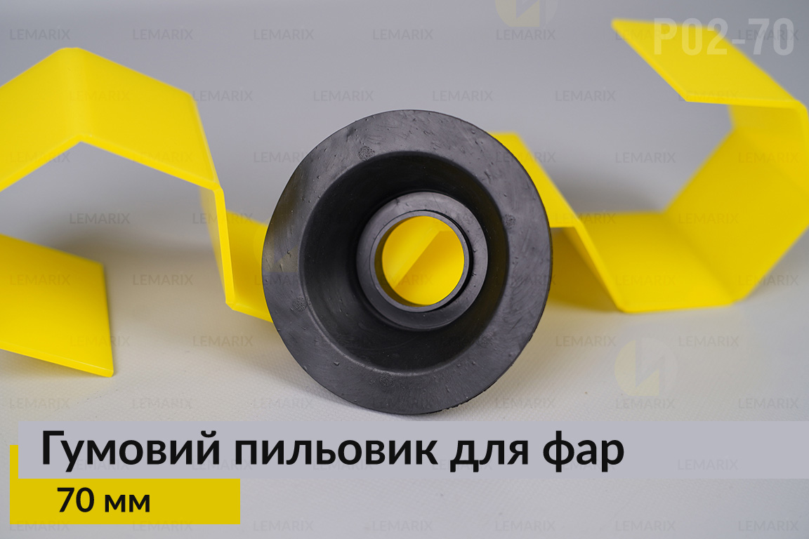 Пыльник-колпак P02-70 резиновый пыльник для фар (70 мм)