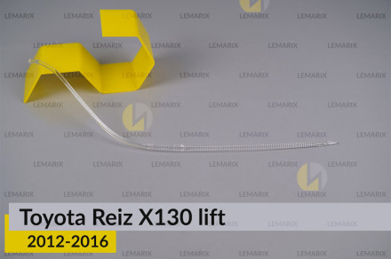 Світловод фари Toyota Reiz X130 (2012-2016) рест довгий правий