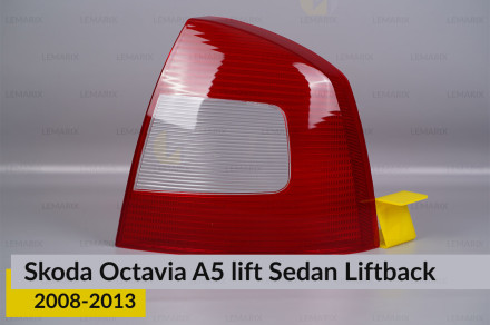 Стекло заднего фонаря Skoda Octavia A5 Sedan Liftback (2008-2013) рест правое