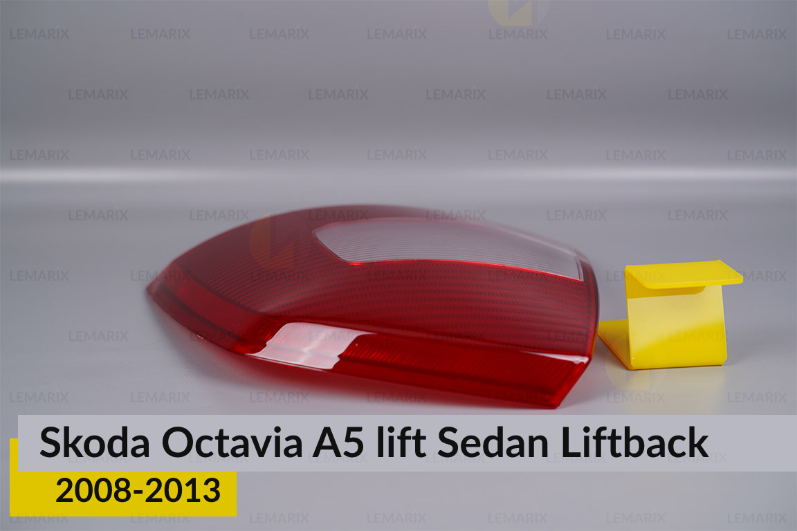 Скло заднього ліхтаря Skoda Octavia A5 Sedan Liftback (2008-2013) рест праве