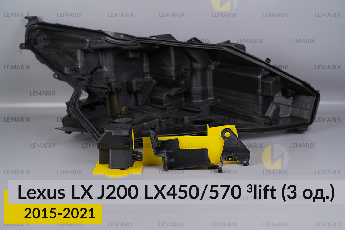 Ремкомплект крепления корпуса фар Lexus LX J200 LX450/570 (2015-2021) 3 рест правый – 3 ед.