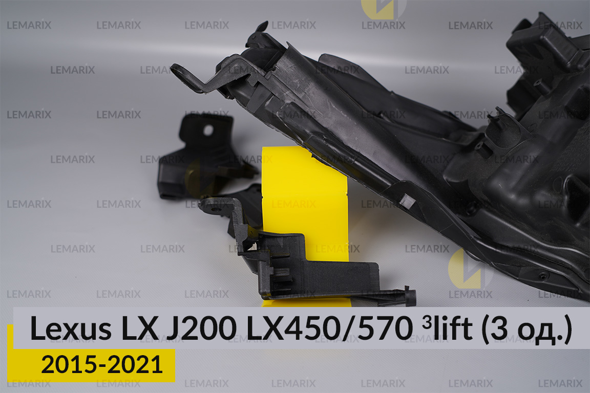 Ремкомплект крепления корпуса фар Lexus LX J200 LX450/570 (2015-2021) 3 рест правый – 3 ед.