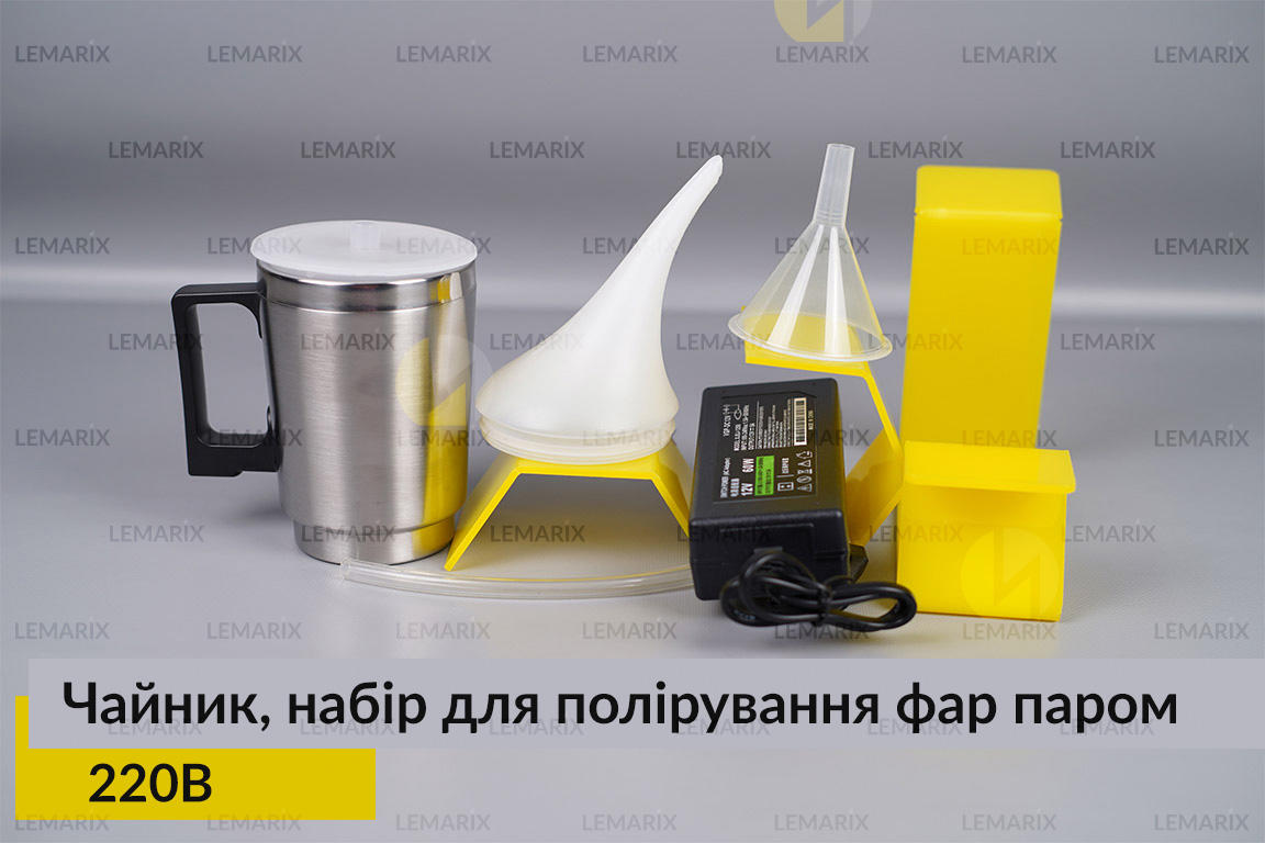 Чайник для хімічного полірування набір для полірування фар паром з адаптером 220В