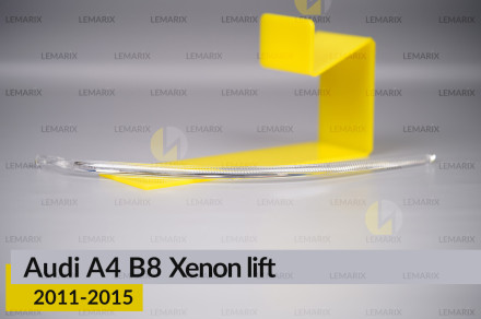 Світловод фари Audi A4 B8 Xenon (2011-2015) рест короткий верхній правий