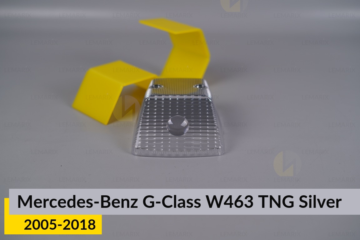 Скло переднього повторювача поворотів Mercedes-Benz G-Class W463 TNG Silver (2005-2018) ліве/праве