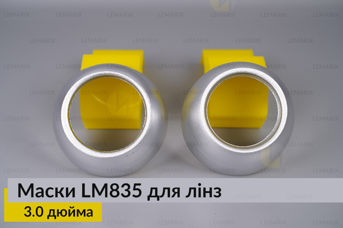 Маски LM835 для линз авто 3.0 дюйма Chrome (2 шт.)