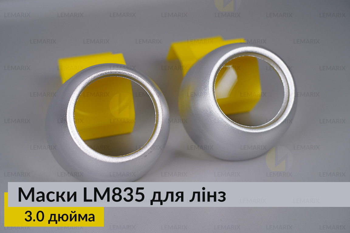 Маски LM835 для линз авто 3.0 дюйма Chrome (2 шт.)