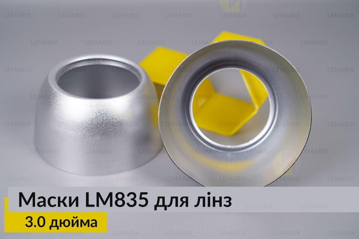 Маски LM835 для линз авто 3.0 дюйма Chrome (2 шт.)