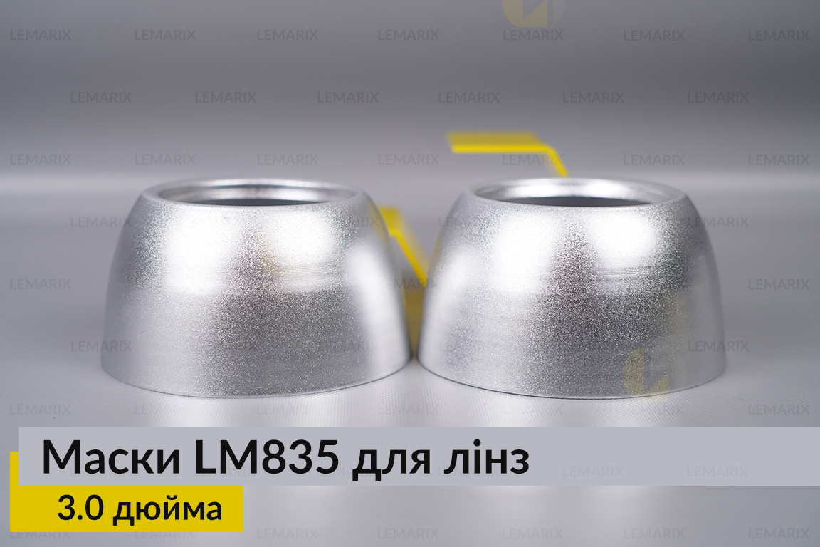 Маски LM835 для линз авто 3.0 дюйма Chrome (2 шт.)