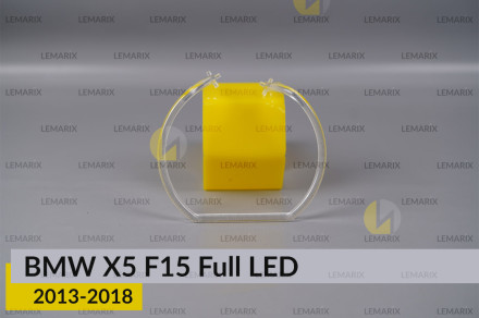 Кільце світловод фари BMW X5 F15 Full LED (2013-2018) мале внутрішнє ліве
