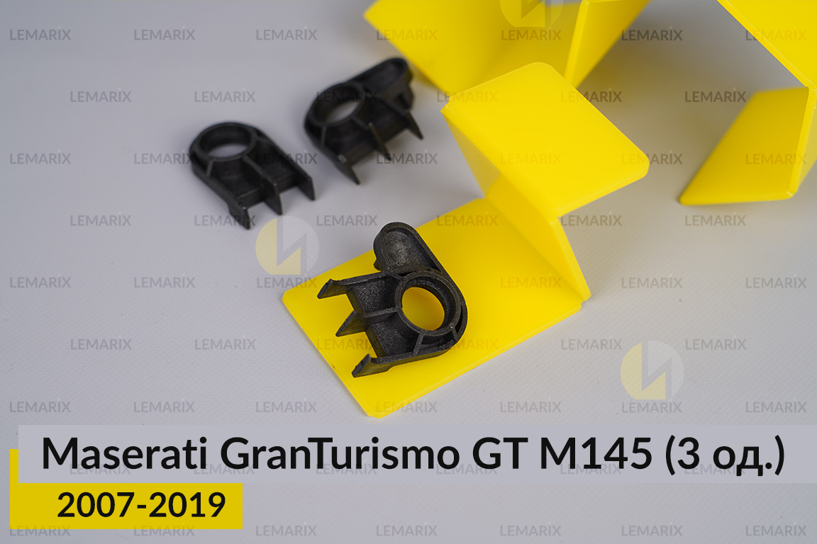 Ремкомплект кріплення корпуса фар Maserati GranTurismo GT M145 (2007-2019) лівий – 3 од.