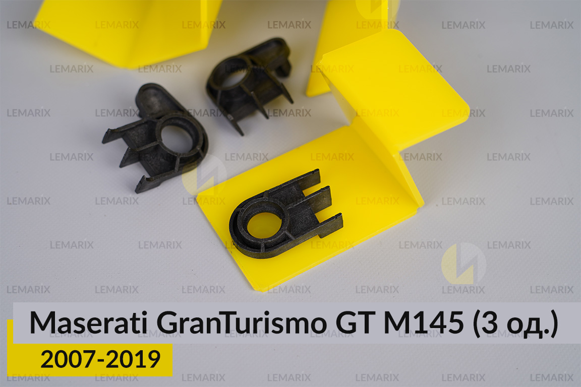 Ремкомплект кріплення корпуса фар Maserati GranTurismo GT M145 (2007-2019) лівий – 3 од.